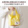 名入れ KANPAIトート【選べるレモンサワー＆ビール】