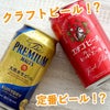 KANPAIトート　桜フレームver.【選べるビール飲み比べ】