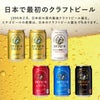 KANPAIトート　桜フレームver.【選べるビール飲み比べ】