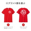 祝っTシャツ