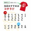 感謝っTシャツ