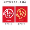 祝っPシャツ