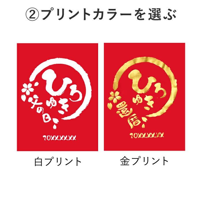 祝っPシャツ