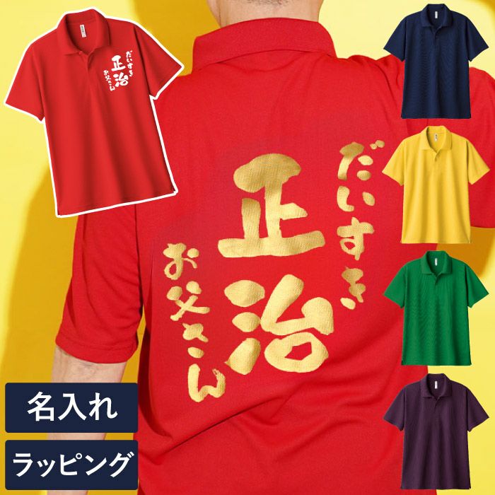 名入れ 感謝っPシャツ｜ギフトショップ「FLEGRE（フレグレ）」
