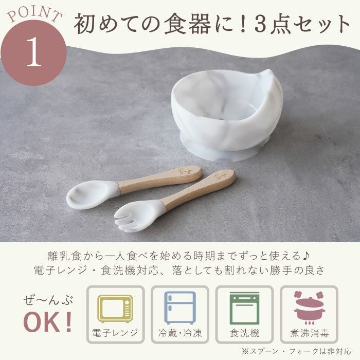 名入れ 【ボウル3点セット】ひっくり返らないベビーシリコン食器 