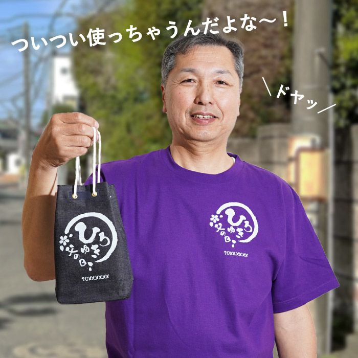 甚吉袋酒ギフト