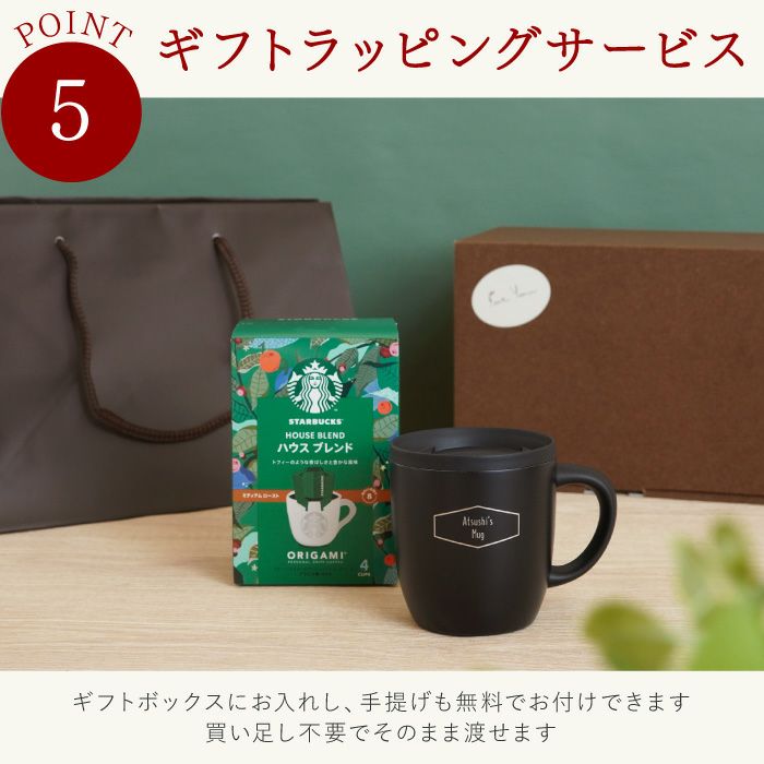 名入れ スターバックスコーヒー&蓋つき真空ステンレス 名入れ スターバックスコーヒー&蓋つき真空ステンレス