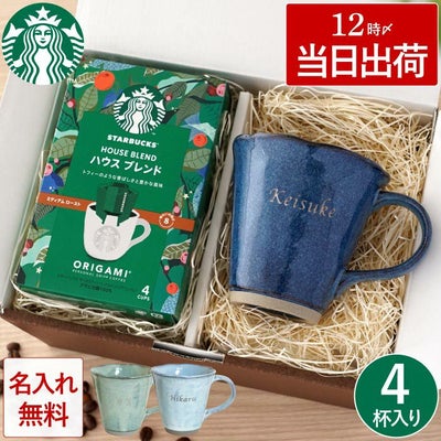 2026年最新】Yahoo!オークション -マグカップ (非売品 希少 レア ... スターバックス  厳選マグカップ  15点セット　希少レア