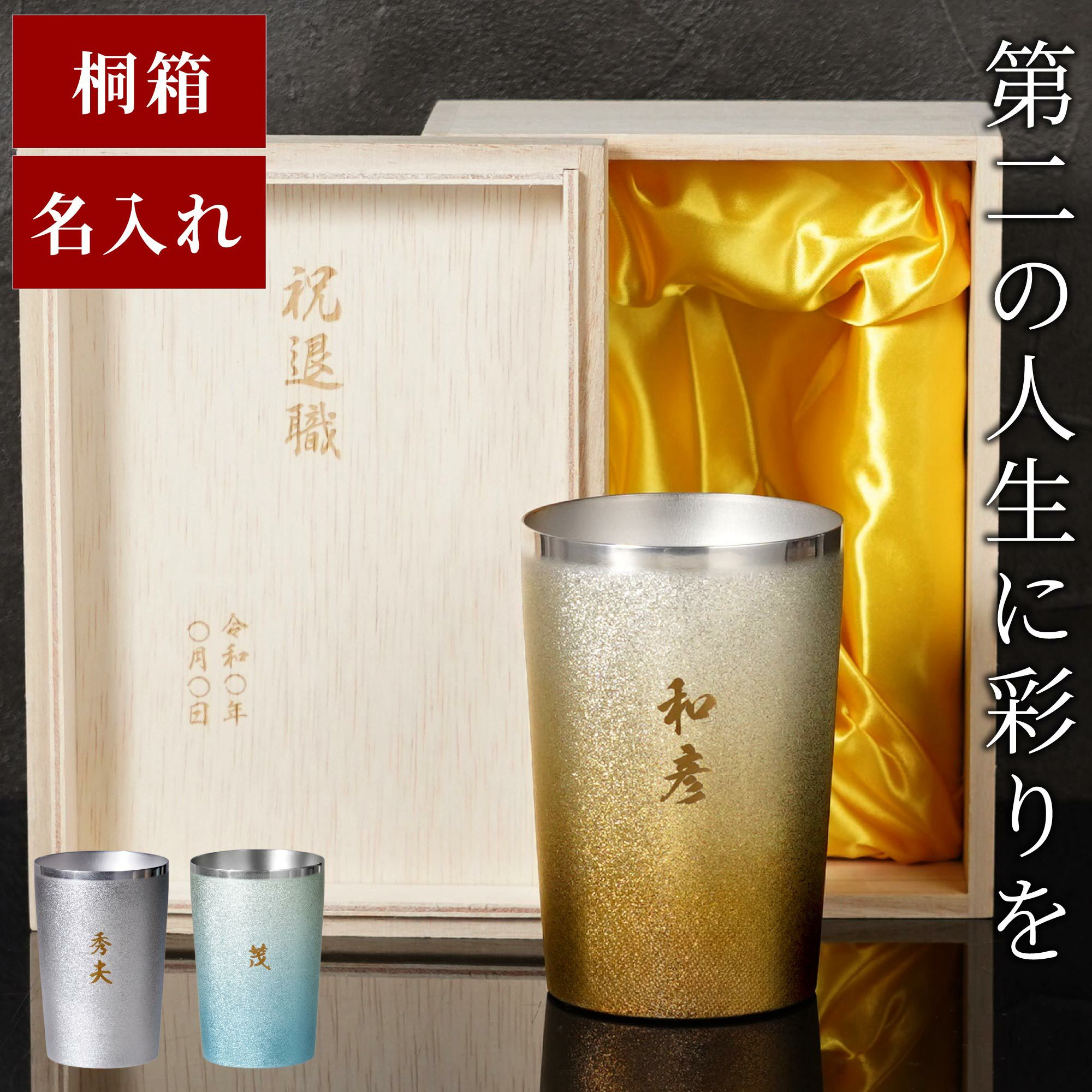 名入れ 燕製 彩るチタンタンブラー 270ml 単品｜ギフトショップ