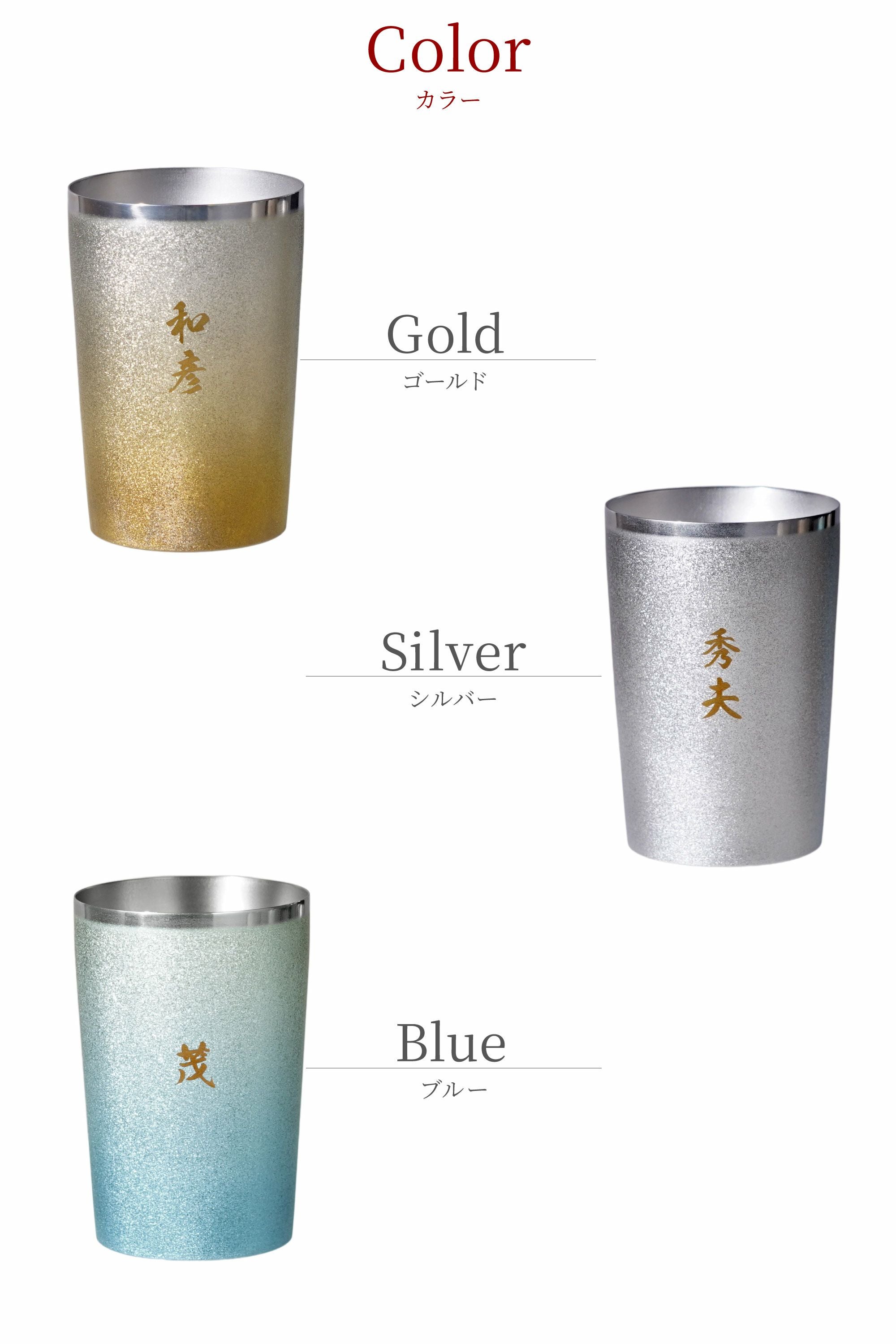 名入れ 燕製 彩るチタンタンブラー 270ml 単品｜ギフトショップ