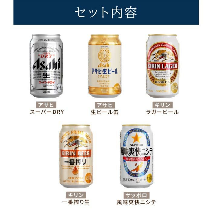 逸品お菓子 & ビール 飲み比べセット｜ギフトショップ「FLEGRE