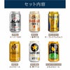 逸品お菓子3種 ＆ ビール6本 ギフトセット