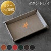 ビジネスギフトボタントレイ
