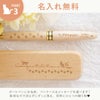 名入れ（猫Ver.）木製ボールペン＆ペンケース2点セット
