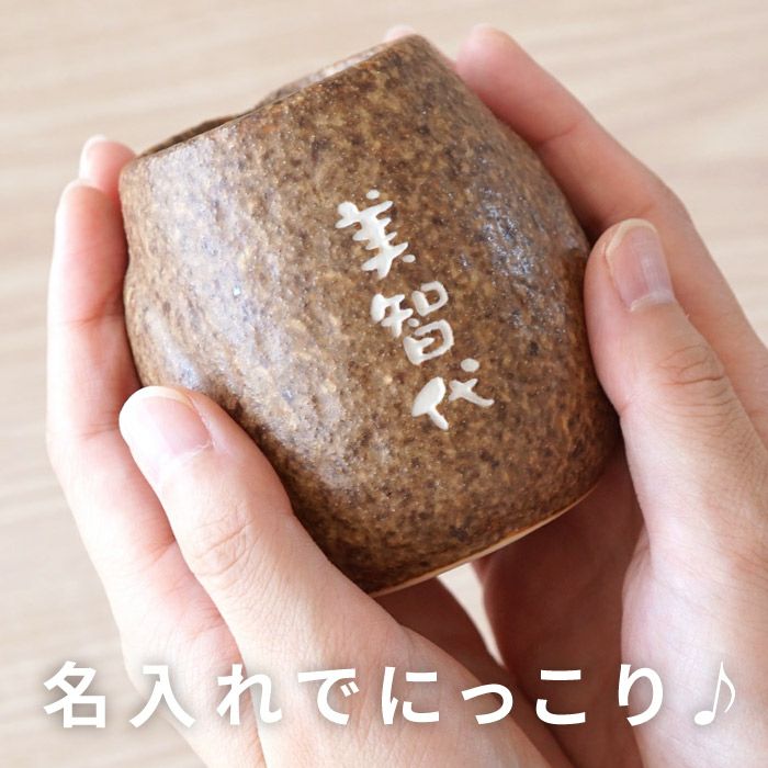 名入れOK！ 福来る ふくろう 湯呑み 単品｜ギフトショップ「FLEGRE