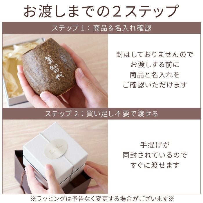 名入れOK！ 福来る ふくろう 湯呑み 単品｜ギフトショップ「FLEGRE