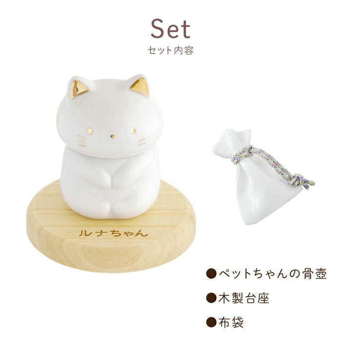 名入れ ペットちゃんの骨壺｜ギフトショップ「FLEGRE（フレグレ）」