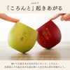 転んでもコロンと起き上がる
