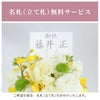 立札無料サービス