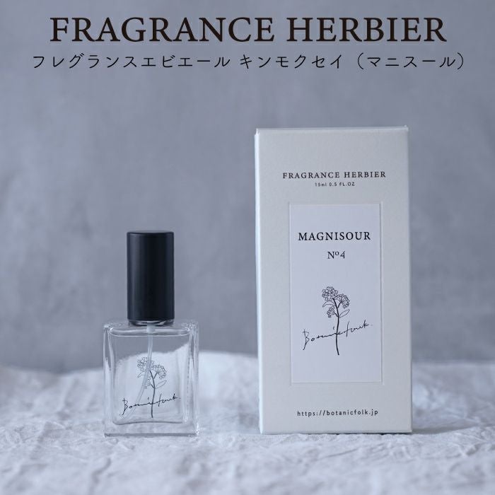 フレグランスエビエール 15ml キンモクセイ（MAGNISOUR / マニスール