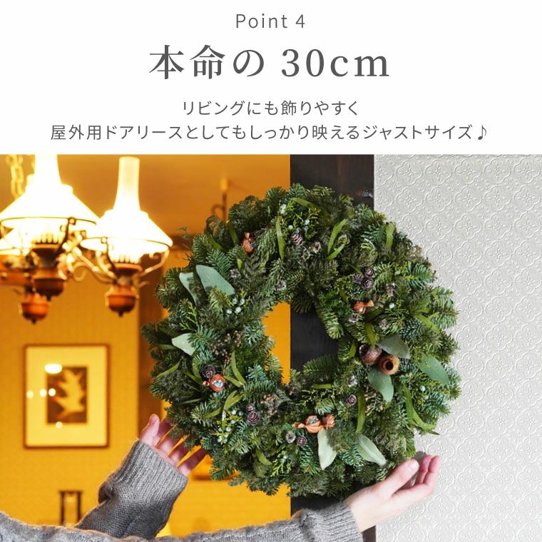 コニファーと月桃のクリスマスリース・生 30cm』｜ギフトショップ