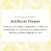 そのままバルーン花束 アーティフィシャルフラワー