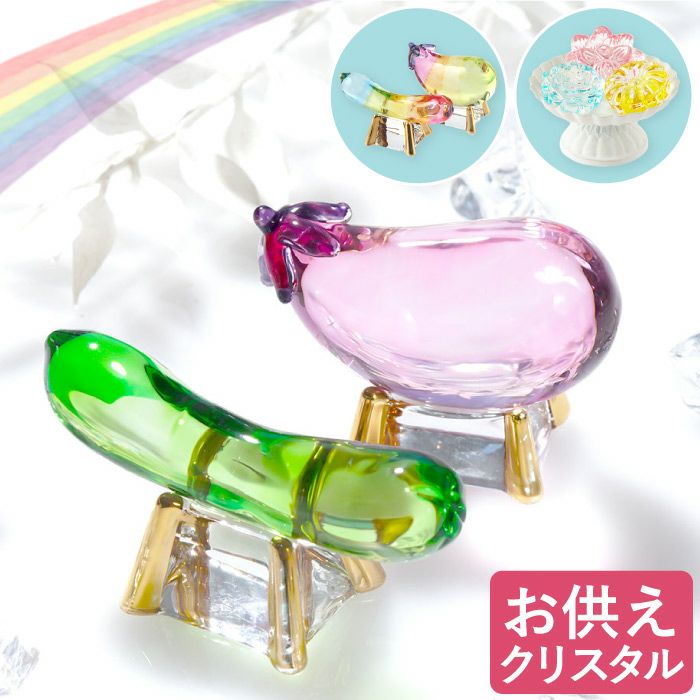 ペットちゃんのお供えクリスタルガラス』｜ギフトショップ「FLEGRE