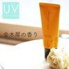 UV ハンドセラム 50g MAGNIFIQUE / マニフィーク