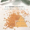 まるでキンモクセイの香り