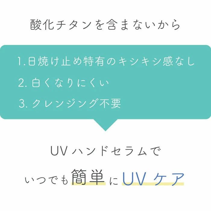 いつでも簡単にUVケア