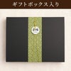 ギフトボックス入り