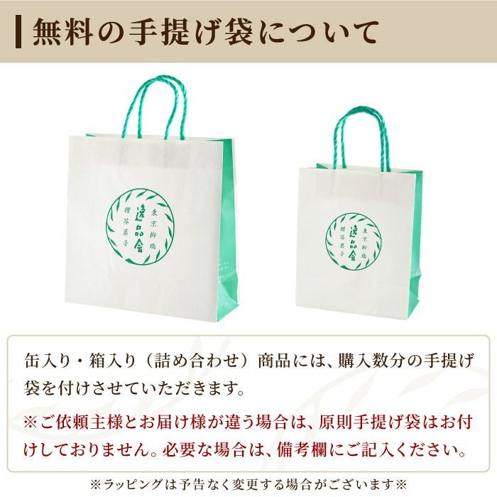 手提袋イメージ