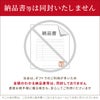 納品書は同梱しません