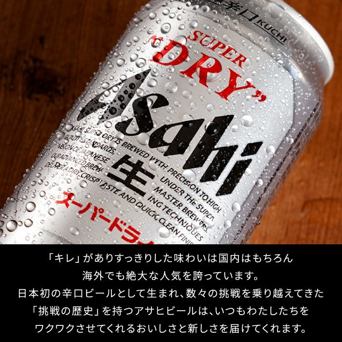 アサヒビール飲み比べ12本セット｜ギフトショップ「FLEGRE（フレグレ）」