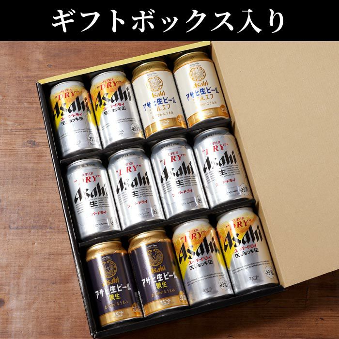 アサヒビール飲み比べ12本セット｜ギフトショップ「FLEGRE（フレグレ）」