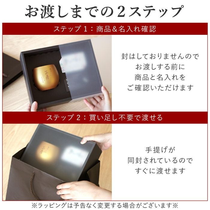 名入れ 珠福 金銀 木製カップ