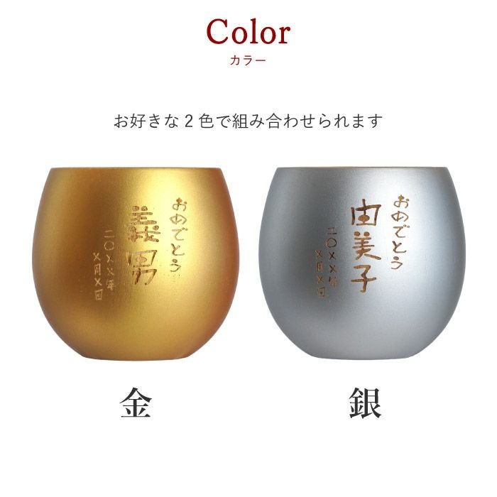 珠福 金銀 木製 ペアカップ