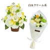 選べる アレンジ or 花束・AA お供え 生花