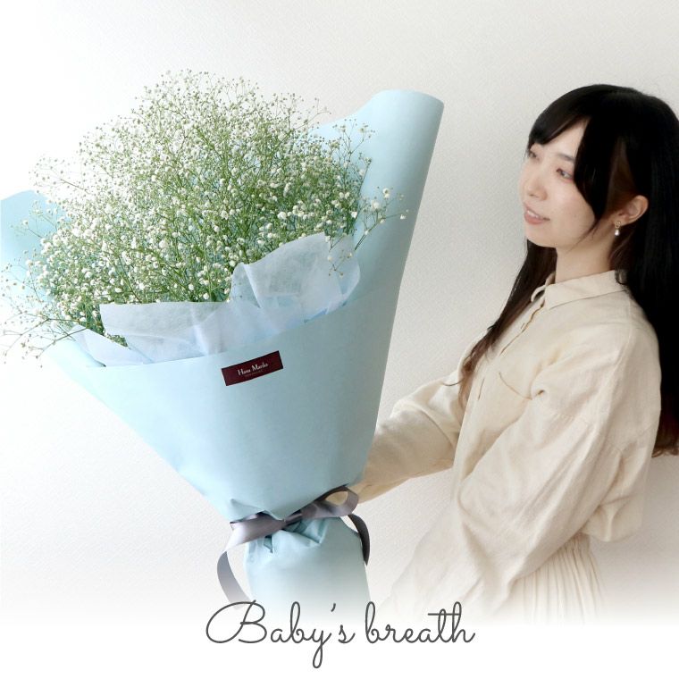 かすみ草の花束・花言葉 