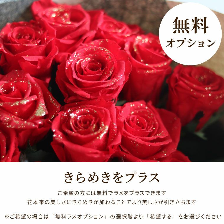 12本のバラ・プロポーズの花束 』 プリザーブドフラワー｜ギフト