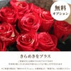 12本のバラ・プロポーズの花束