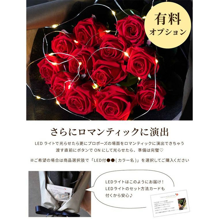 12本のバラ・プロポーズの花束 』 プリザーブドフラワー｜ギフト