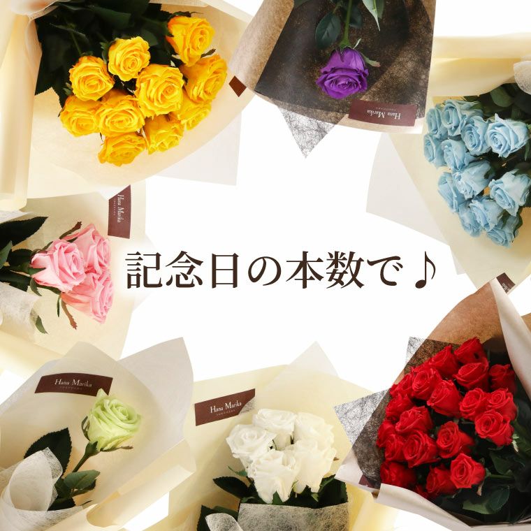 リクエストローズ・バラの花束』 プリザーブドフラワー｜ギフト
