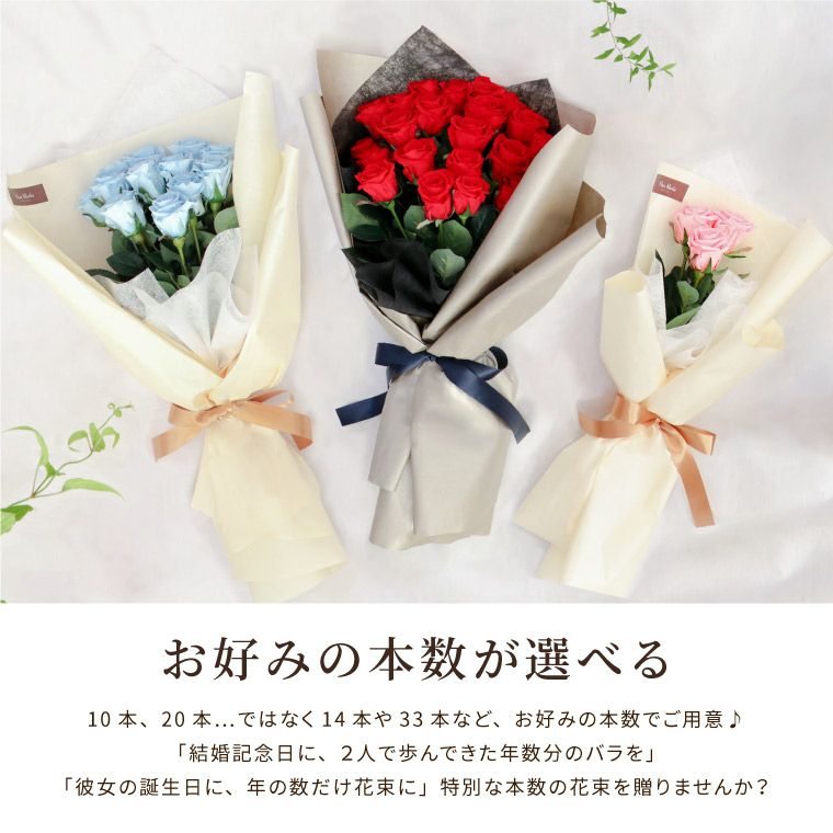 リクエストローズ・バラの花束』 プリザーブドフラワー｜ギフト