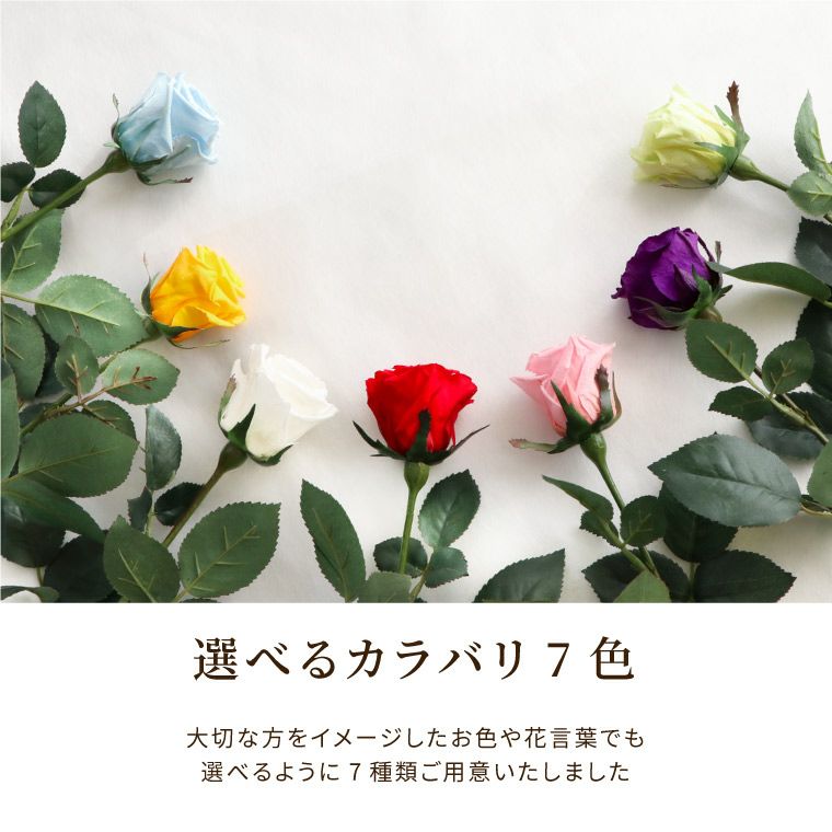 リクエストローズ・バラの花束』 プリザーブドフラワー｜ギフト