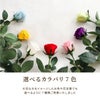 リクエストローズ・バラの花束