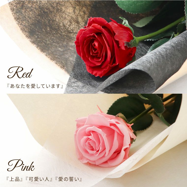 リクエストローズ・バラの花束』 プリザーブドフラワー｜ギフト