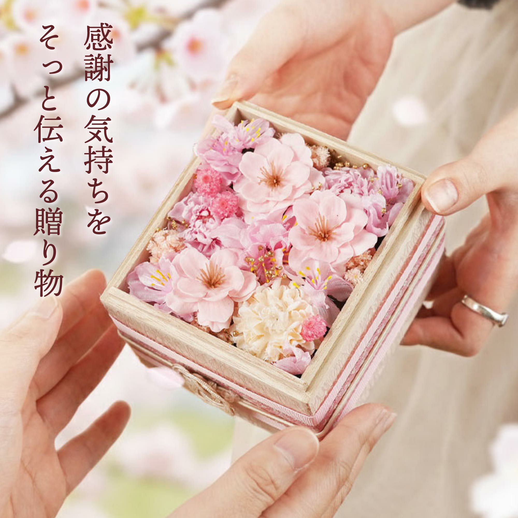 桜桐箱』 プリザーブドフラワー｜ギフトショップ「FLEGRE（フレグレ）」