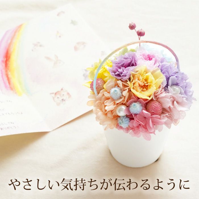 ペットちゃんの虹の橋 Twinkle トゥインクル』 お供え プリザーブド
