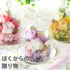 ペットちゃんの虹の橋 お供え花ドーム